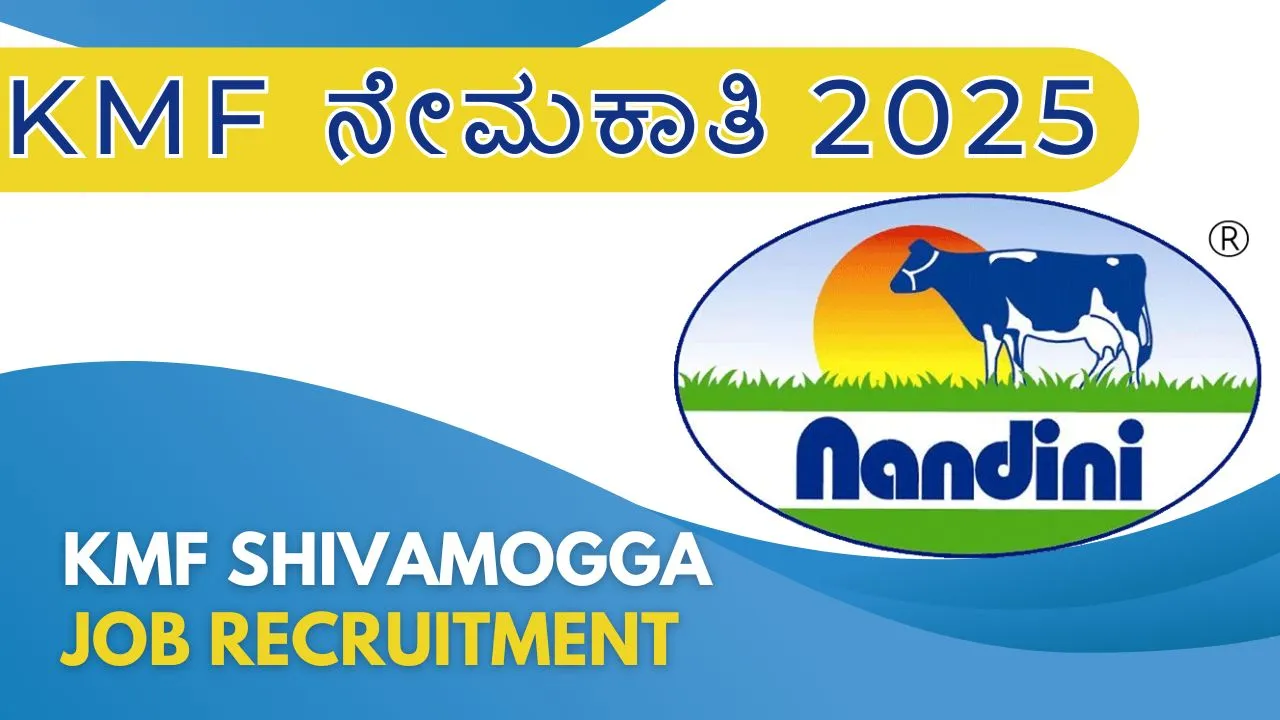 KMF SHIMUL Recruitment 2025