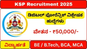 KSP Recrutment 2025